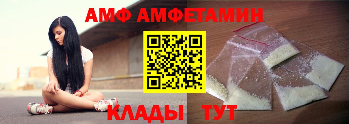 Муравленко  АМФЕТАМИН 98%  Амфетамин  Вход с VPN 