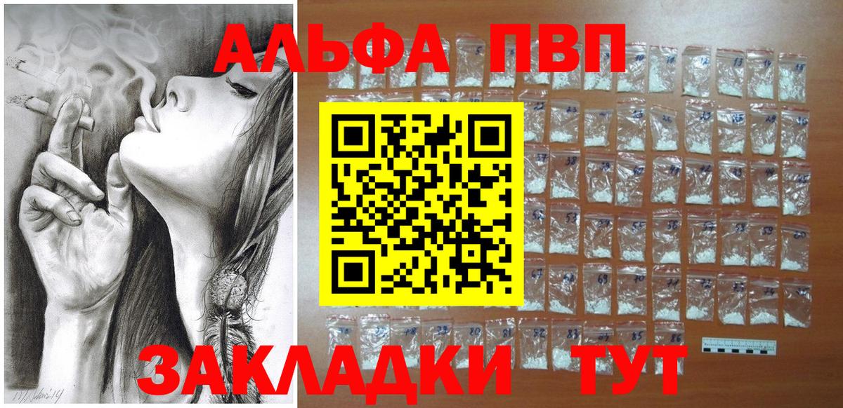 А ПВП СК  Вход с VPN  Муравленко  Альфа ПВП  A-PVP кристаллы  Alpha-PVP крисы CK 