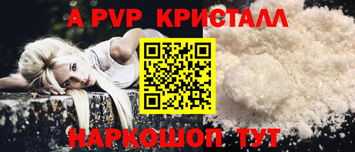 APVP крисы CK Муравленко