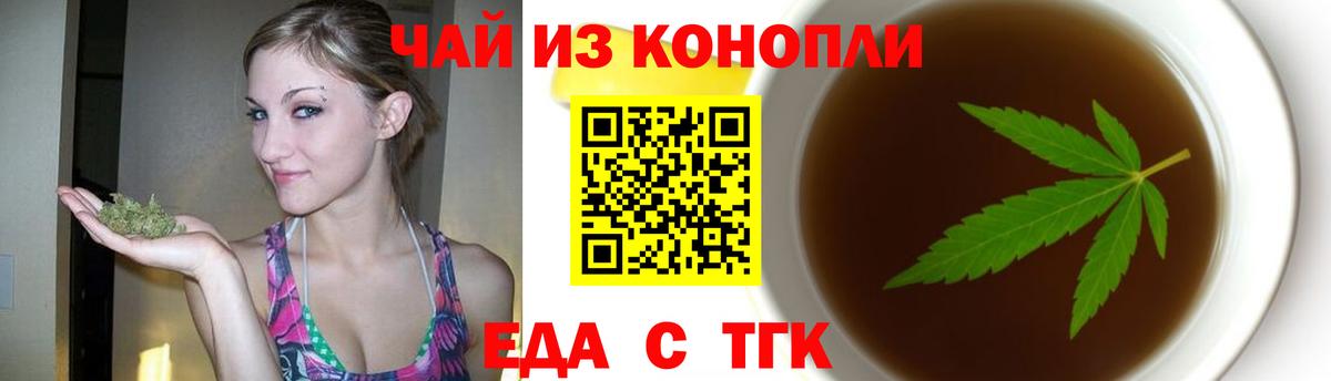Cannafood марихуана  Вход с VPN  Муравленко 