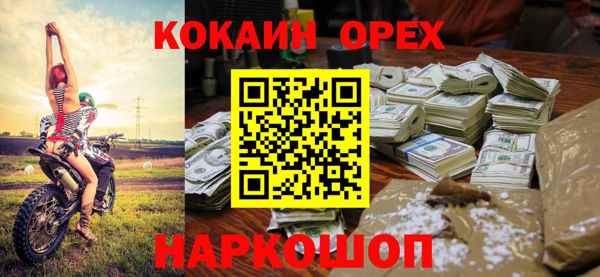 КОКАИН 98%  COCAIN Эквадор  Вход с VPN  Муравленко 