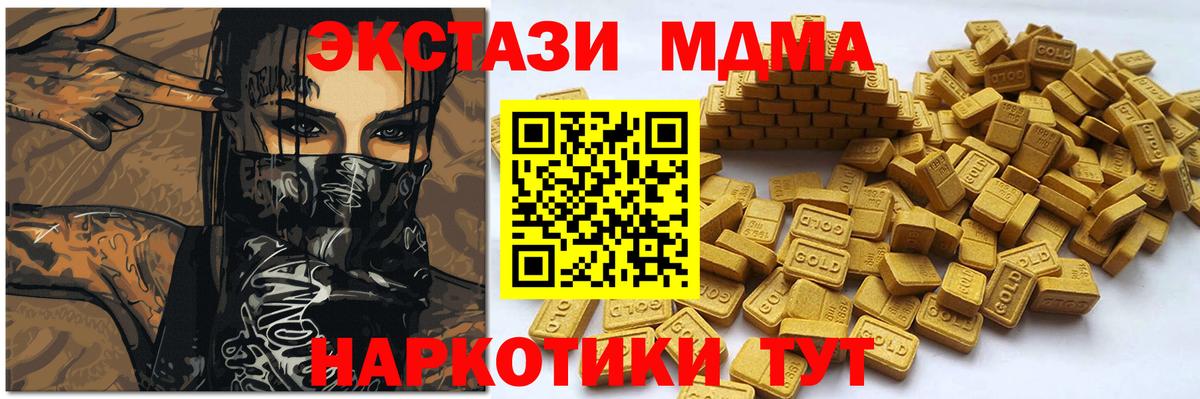 Экстази  Вход с VPN  продажа наркотиков  Ecstasy диски  ЭКСТАЗИ круглые  МЕГА маркетплейс  Муравленко 