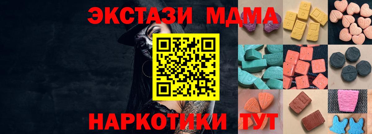 Магазин наркотиков  ЭКСТАЗИ  Лсд 25  Муравленко  ГАШ  Cocaine  APVP СК   Мефедрон кристаллы  ГАШ  Вход с VPN  МАРИХУАНА 