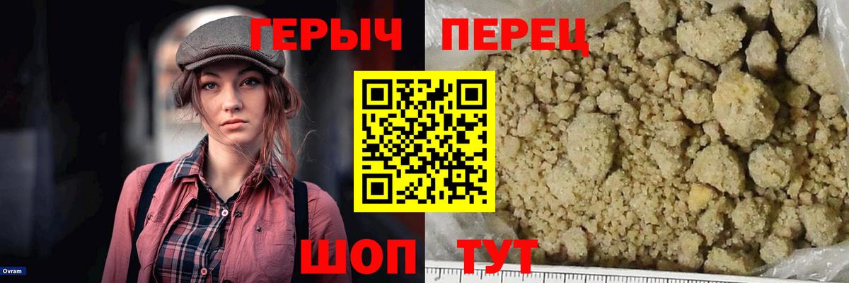 ГЕРОИН афганец Муравленко