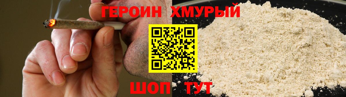 ГЕРОИН VHQ  Вход с VPN  Муравленко 