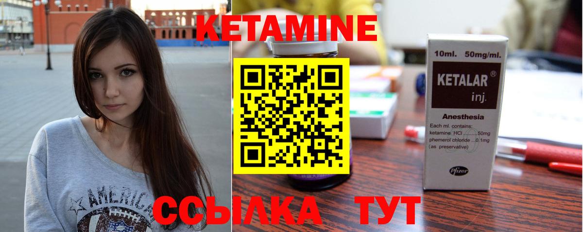 КЕТАМИН ketamine  Кетамин VHQ  Муравленко  Вход с VPN 