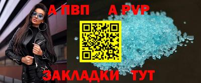 альфа пвп Гатчина