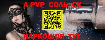 альфа пвп Гатчина