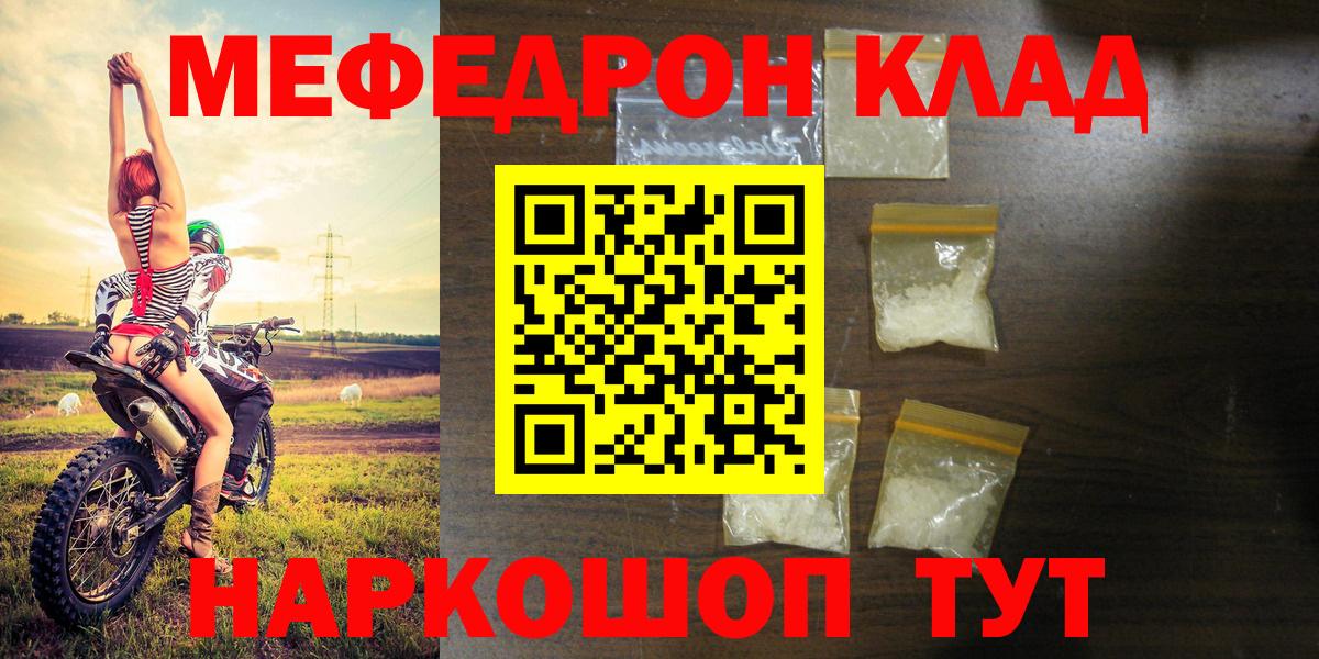 МЕФ  Муравленко