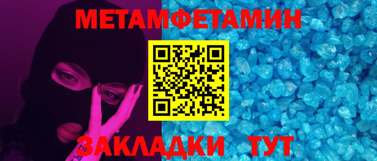 МЕТАМФЕТАМИН витя Муравленко