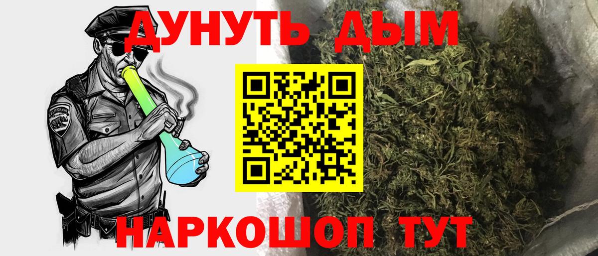Каннабис THC 21% Муравленко
